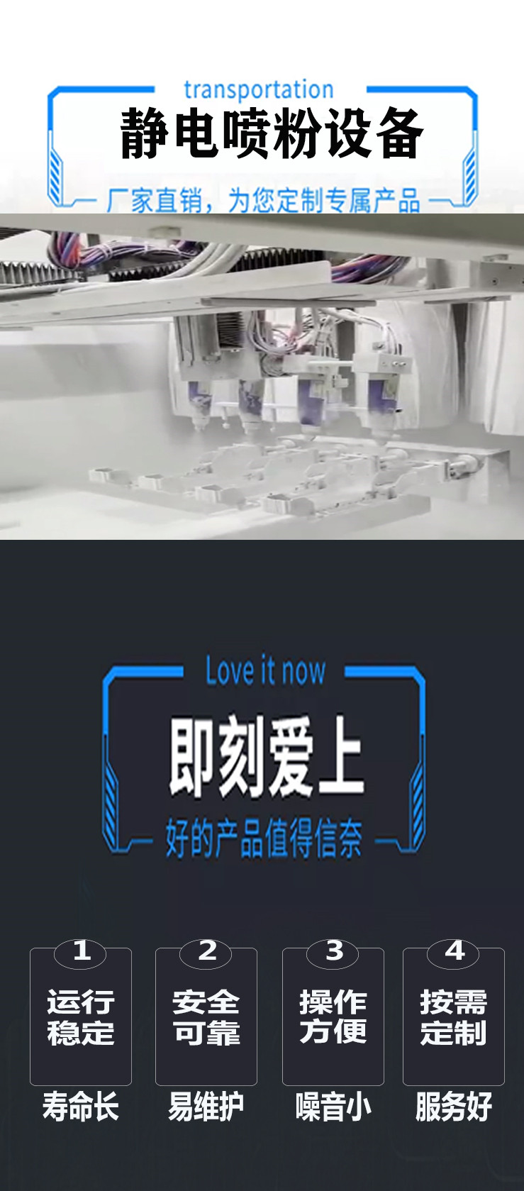 靜電噴粉設備