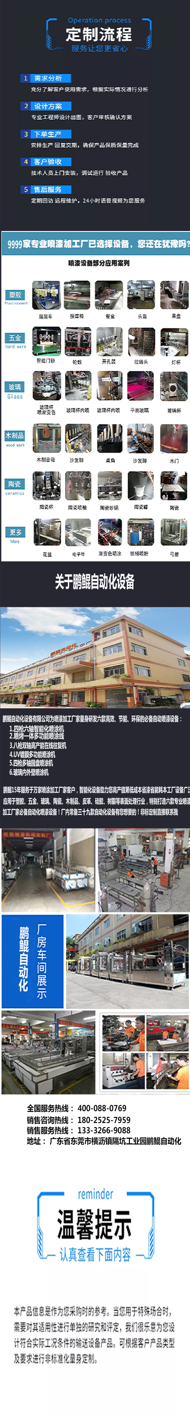 靜電噴粉設備