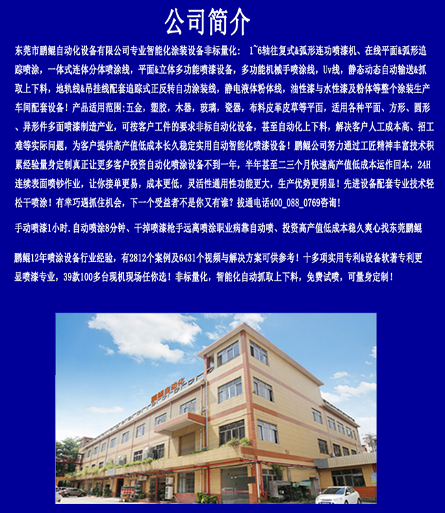 4槍6軸多功能噴漆設(shè)備14