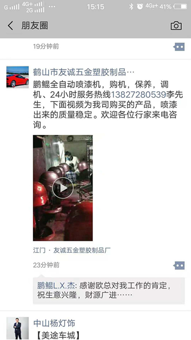 客戶表?yè)P(yáng)圖20181207_副本