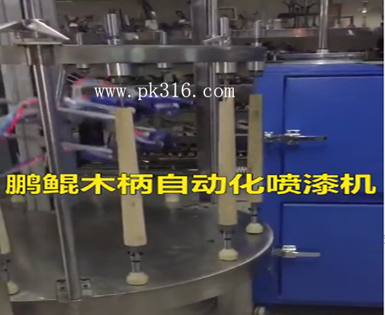 木腳自動噴油機(jī)