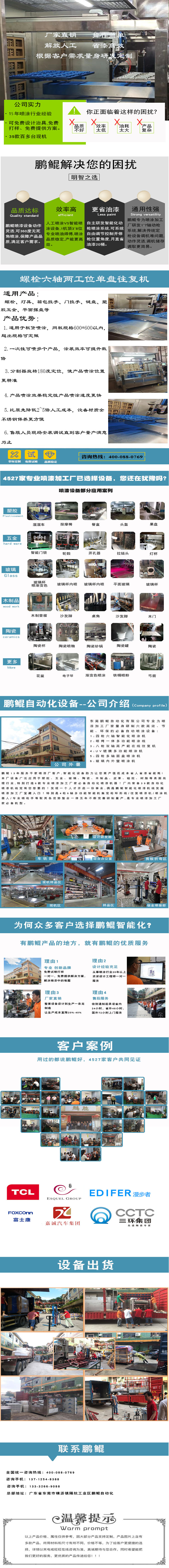螺栓六軸兩工位單盤在線聯(lián)動(dòng)往復(fù)機(jī)