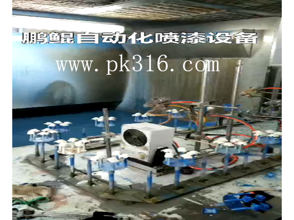玩具自動(dòng)噴漆機(jī)