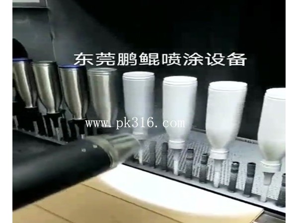 保溫杯自動噴涂線