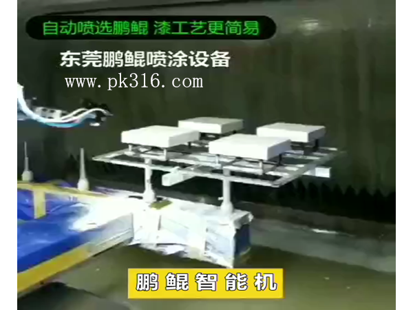 自動化防爆噴涂設(shè)備
