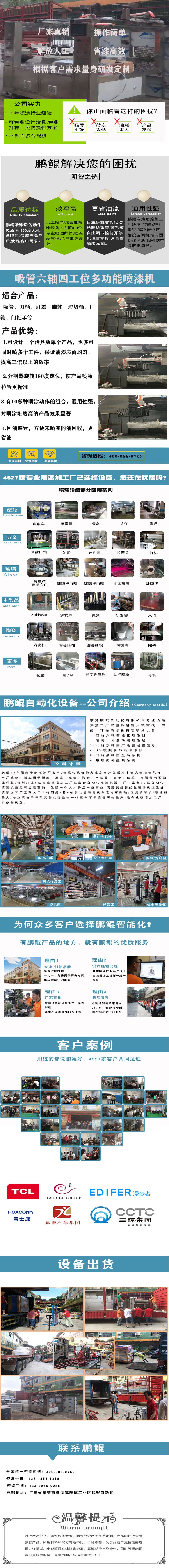 五金吸管四工位八軸聯(lián)動自動噴涂設(shè)備