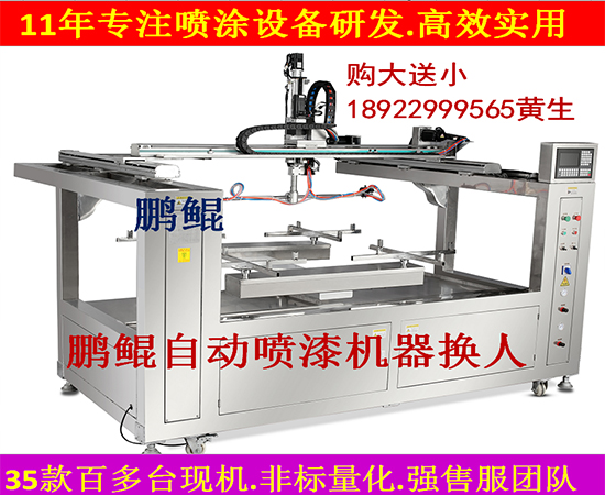 五軸全自動(dòng)噴漆機(jī)1