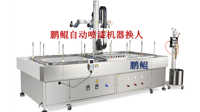 三軸連動噴漆機